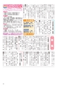 広報筑西People 2016年1月1日号 No.166