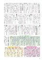 広報筑西People 2016年1月1日号 No.166