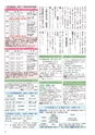 広報筑西People 2016年1月1日号 No.166