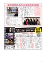 広報筑西People 2016年1月1日号 No.166