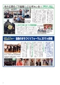 広報筑西People 2016年1月1日号 No.166