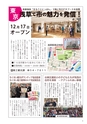 広報筑西People 2016年1月1日号 No.166