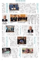 広報筑西People 2016年1月1日号 No.166