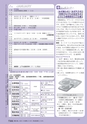 広報もりや おしらせ版 2015年12月25日号