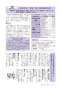 広報もりや おしらせ版 2015年12月25日号