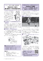 広報もりや おしらせ版 2015年12月25日号