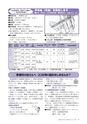 広報もりや おしらせ版 2015年12月25日号
