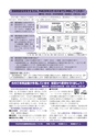 広報もりや おしらせ版 2015年12月25日号