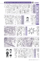 広報もりや おしらせ版 2015年12月25日号