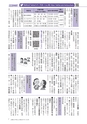 広報もりや おしらせ版 2015年12月25日号