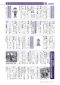 広報もりや おしらせ版 2015年12月25日号
