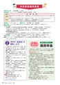 広報きたいばらき 2016年1月号 No.716