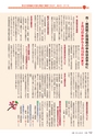 広報きたいばらき 2016年1月号 No.716