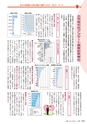 広報きたいばらき 2016年1月号 No.716