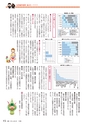 広報きたいばらき 2016年1月号 No.716