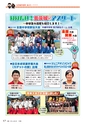 広報きたいばらき 2016年1月号 No.716