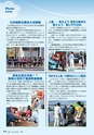 広報きたいばらき 2016年1月号 No.716