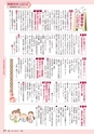 広報きたいばらき 2016年1月号 No.716