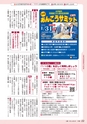 広報きたいばらき 2016年1月号 No.716