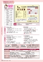 広報きたいばらき 2016年1月号 No.716
