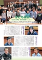 広報きたいばらき 2016年1月号 No.716
