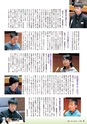 広報きたいばらき 2016年1月号 No.716