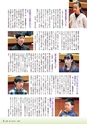 広報きたいばらき 2016年1月号 No.716
