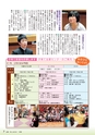 広報きたいばらき 2016年1月号 No.716