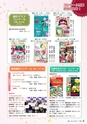 広報きたいばらき 2016年1月号 No.716