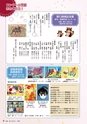 広報きたいばらき 2016年1月号 No.716