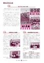 広報 常陸大宮 2015年12月号 No.135