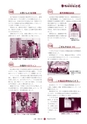 広報 常陸大宮 2015年12月号 No.135