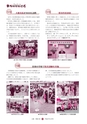 広報 常陸大宮 2015年12月号 No.135