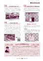広報 常陸大宮 2015年12月号 No.135