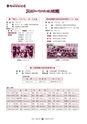 広報 常陸大宮 2015年12月号 No.135