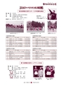 広報 常陸大宮 2015年12月号 No.135