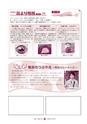 広報 常陸大宮 2015年12月号 No.135