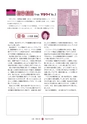 広報 常陸大宮 2015年12月号 No.135