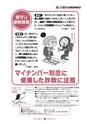 広報 常陸大宮 2015年12月号 No.135