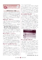 広報 常陸大宮 2015年12月号 No.135