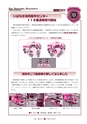 広報 常陸大宮 2015年12月号 No.135