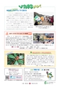 広報 常陸大宮 2015年12月号 No.135