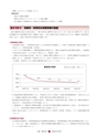 広報 常陸大宮 2015年12月号 No.135