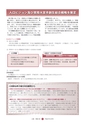 広報 常陸大宮 2015年12月号 No.135