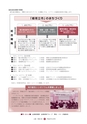 広報 常陸大宮 2015年12月号 No.135