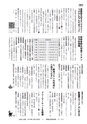 広報ひたちおおた お知らせ版 2015年12月25日号 No.518