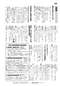 広報ひたちおおた お知らせ版 2015年12月25日号 No.518