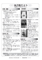 広報ひたちおおた お知らせ版 2015年12月25日号 No.518
