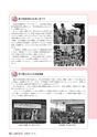 広報いばらき 2016年1月1日号 No.911