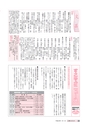 広報いばらき 2016年1月1日号 No.911